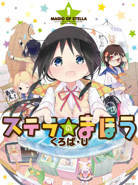 斯特拉的魔法O第五季A