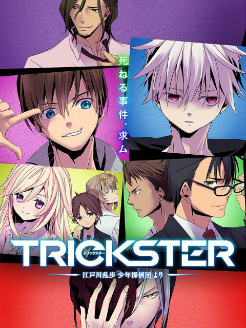 TRCKSTER