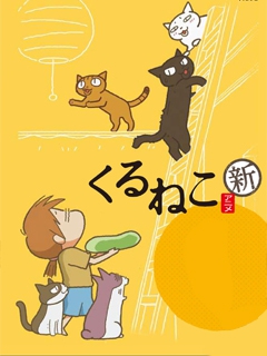 佝偻猫