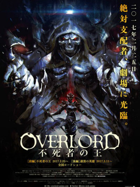 剧场版总集篇O第五季ERLORD不死者之王