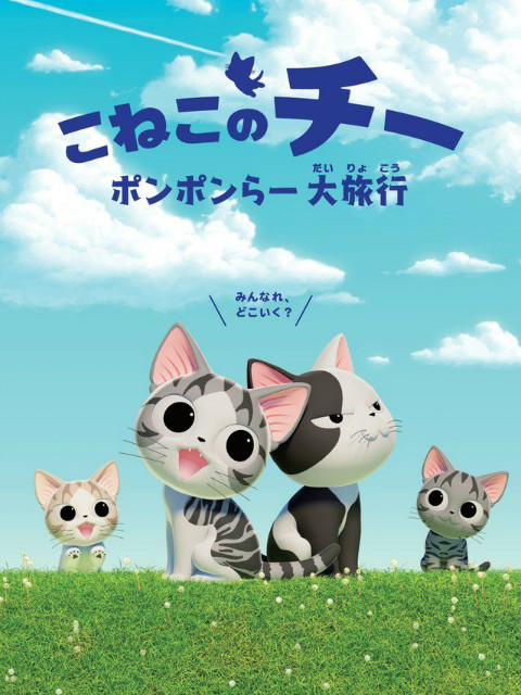 甜甜私房猫第四季普通话版