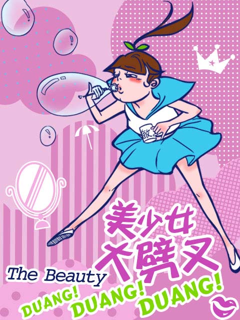 美少女大劈叉
