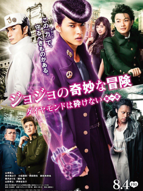 JOJO的奇妙冒险不灭钻石第一章