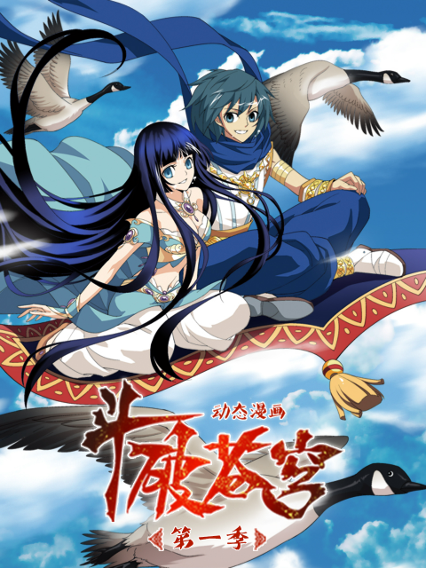 斗破苍穹动态漫画