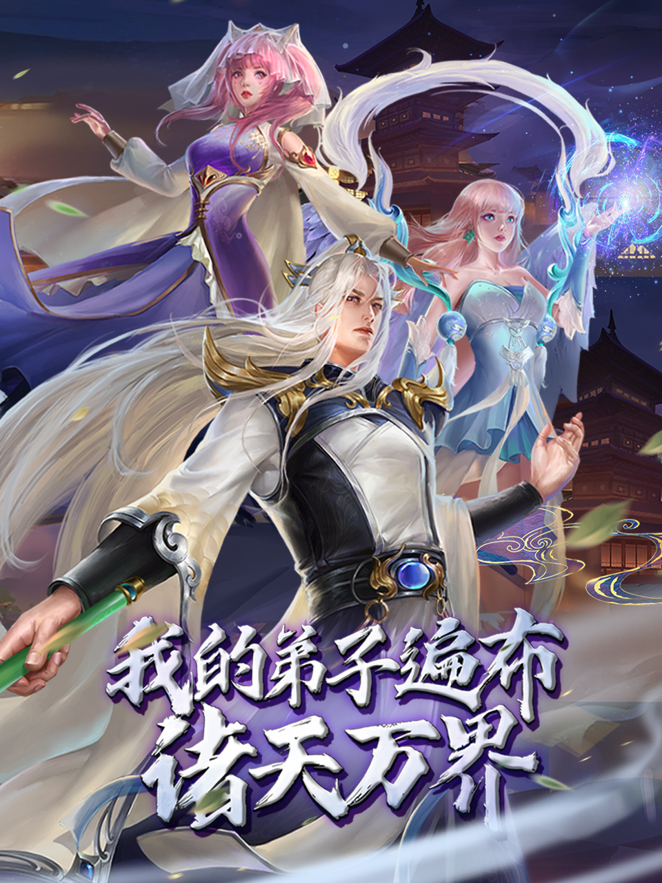 我的弟子遍布诸天万界动态漫画
