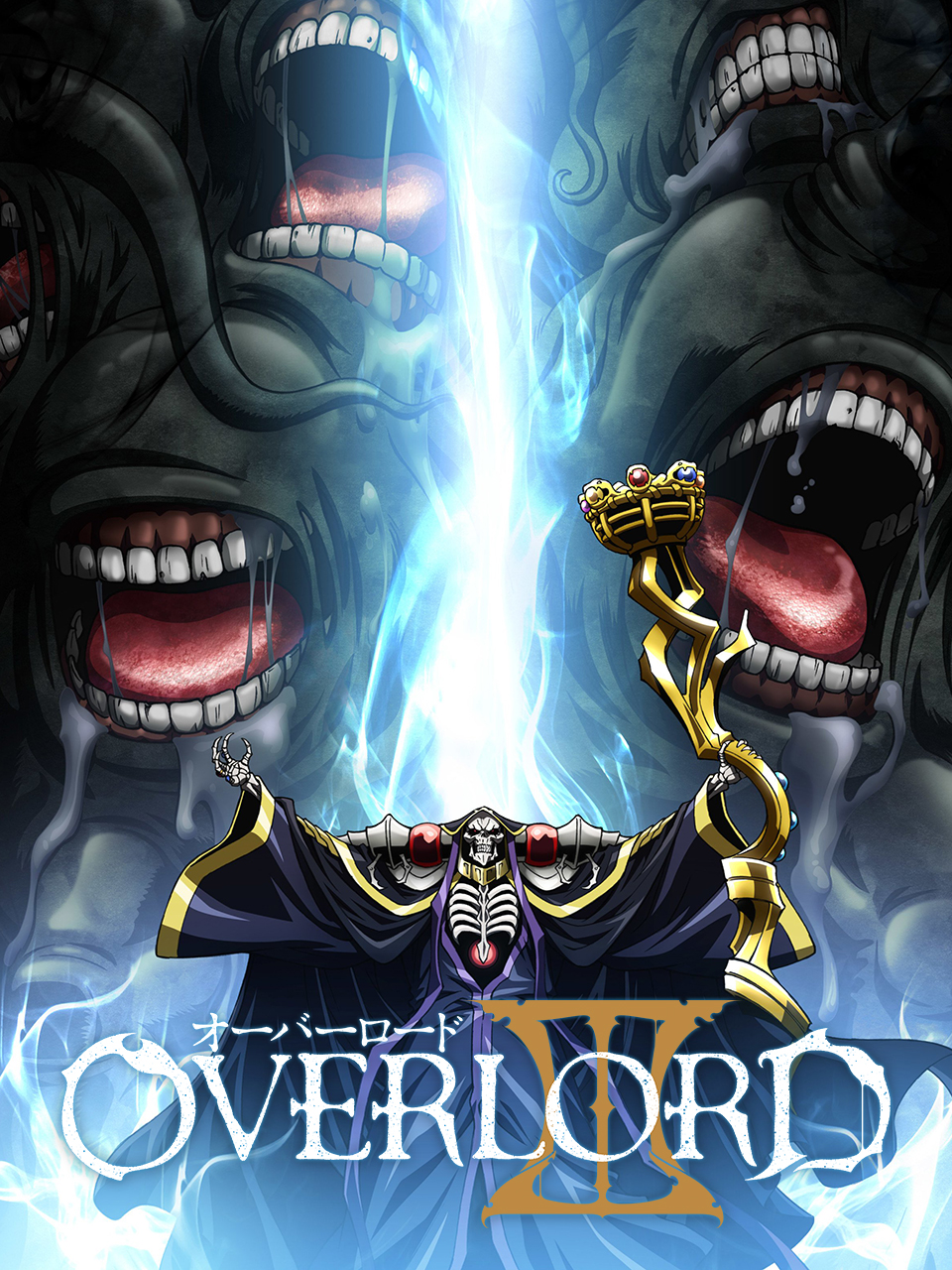 O第五季ERLORD第三季