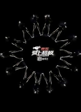 爱上超模