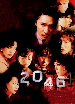2046