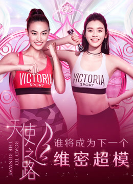 天使之路