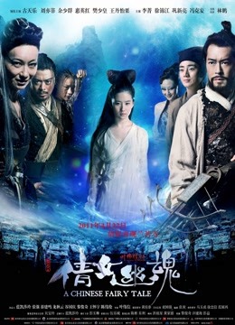 倩女幽魂