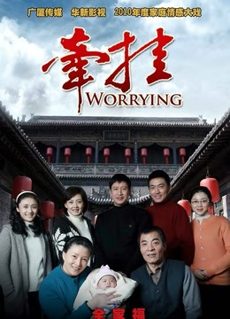 牵挂T第五季版